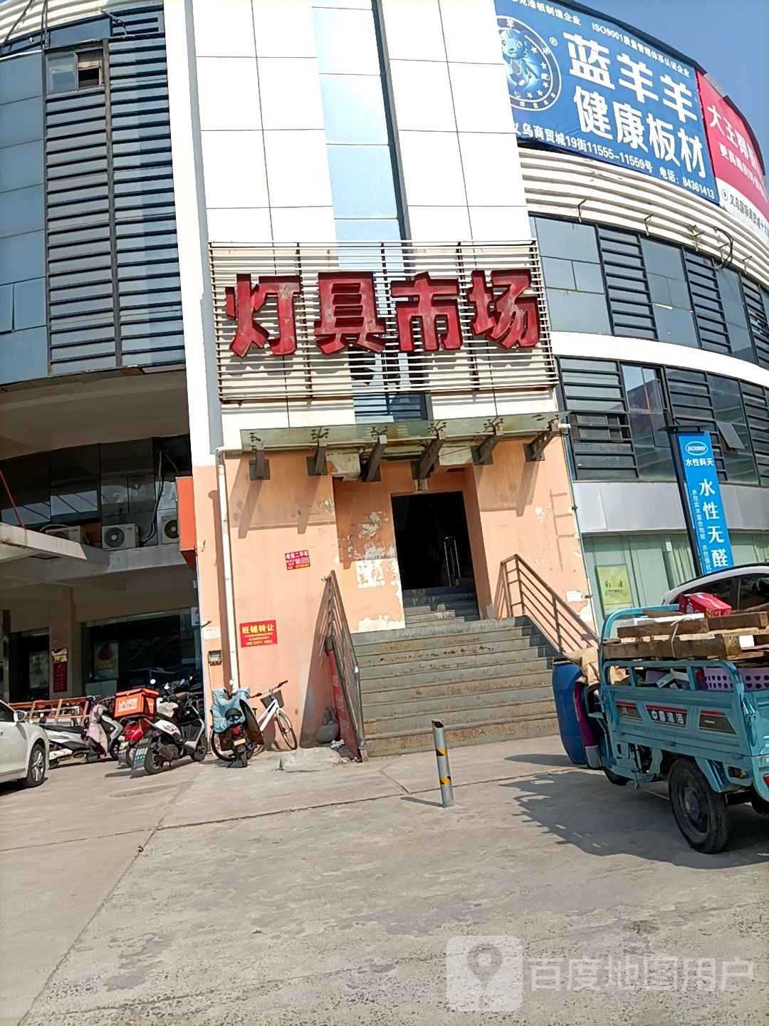 宿迁义乌国际商贸城-灯具市场