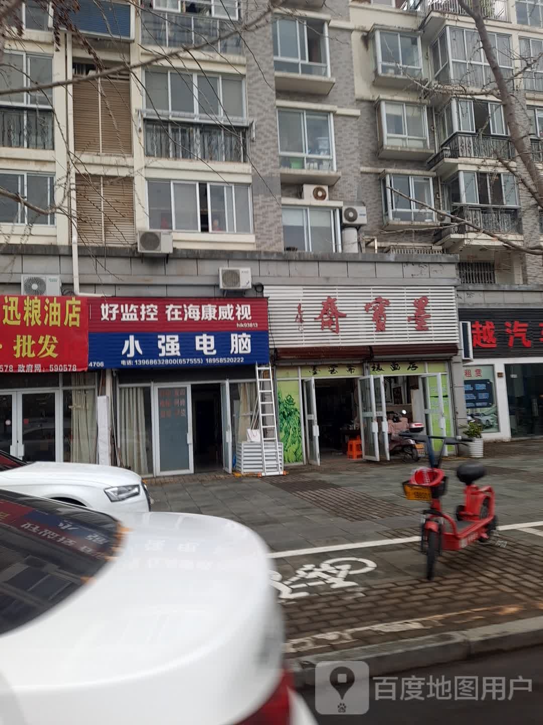 墨宝斋(广场路店)