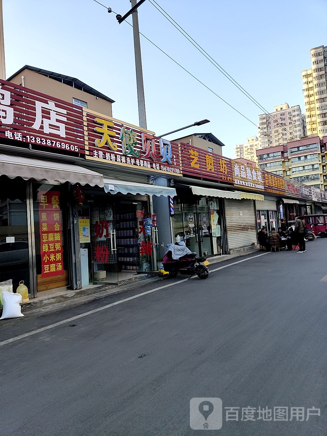 艺剪坊美发造型(工业北路店)