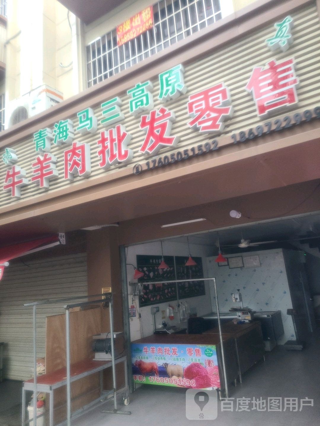 青海马三穆斯林牛羊肉批发零售