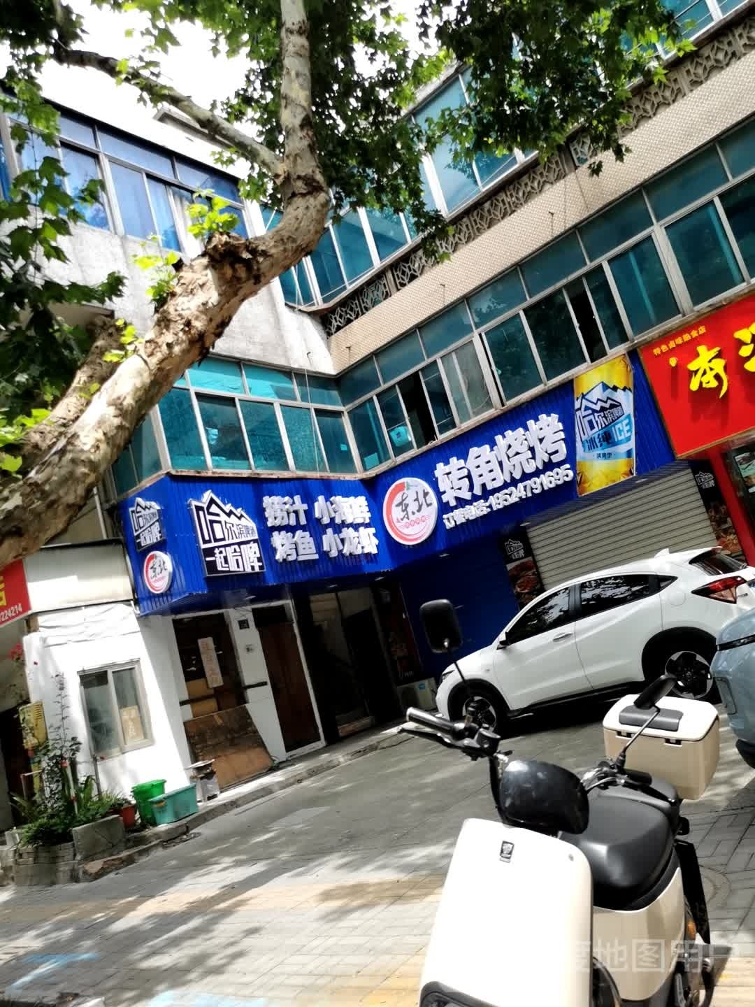 转角东北烧烤