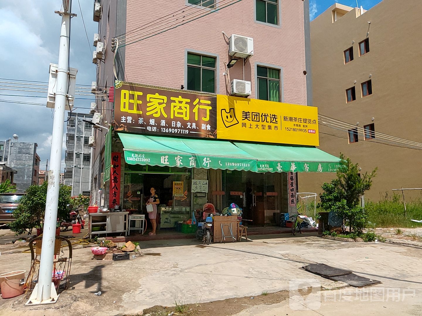 新潮闲步道茶庄