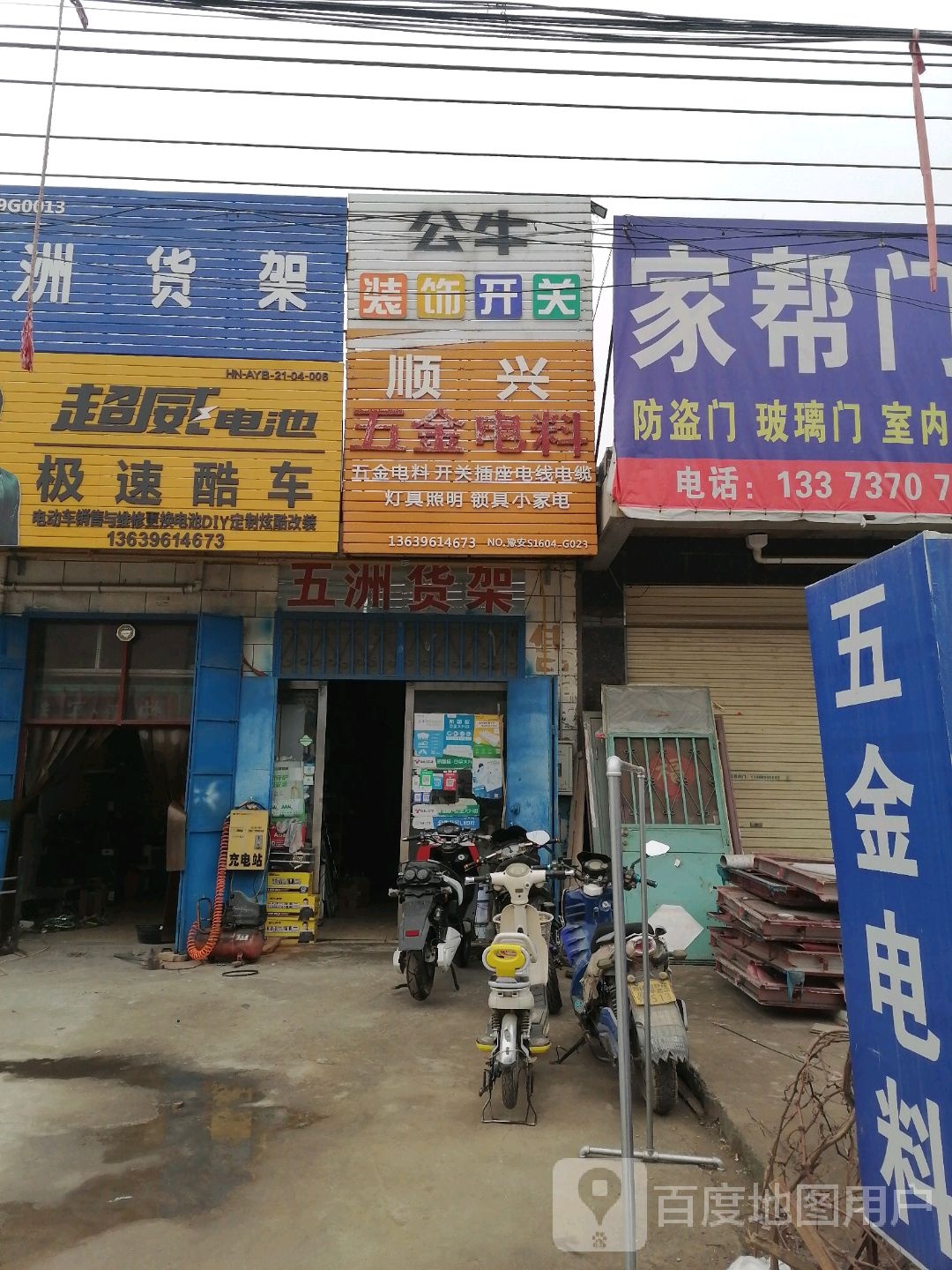 极速库车