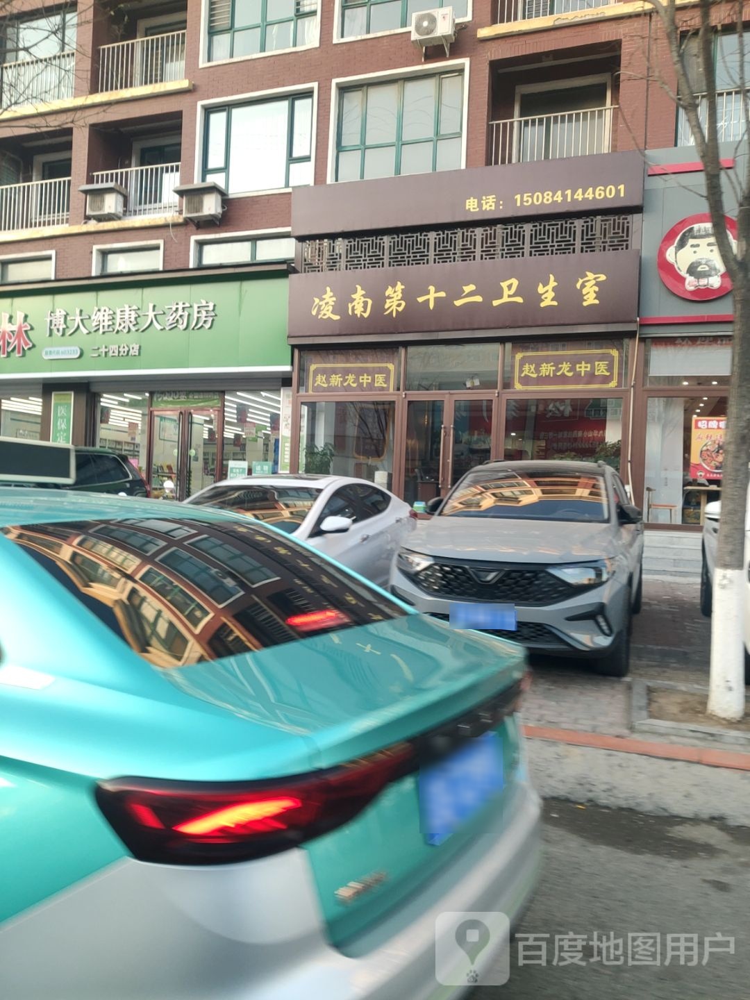 凌南第十二卫生室