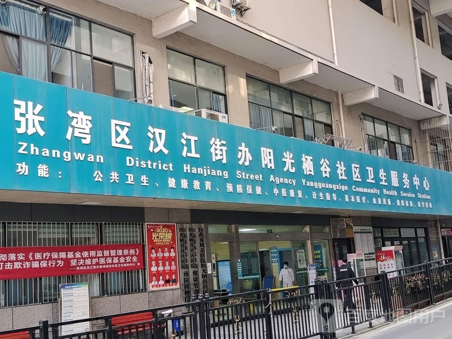 阳光栖谷社区医院