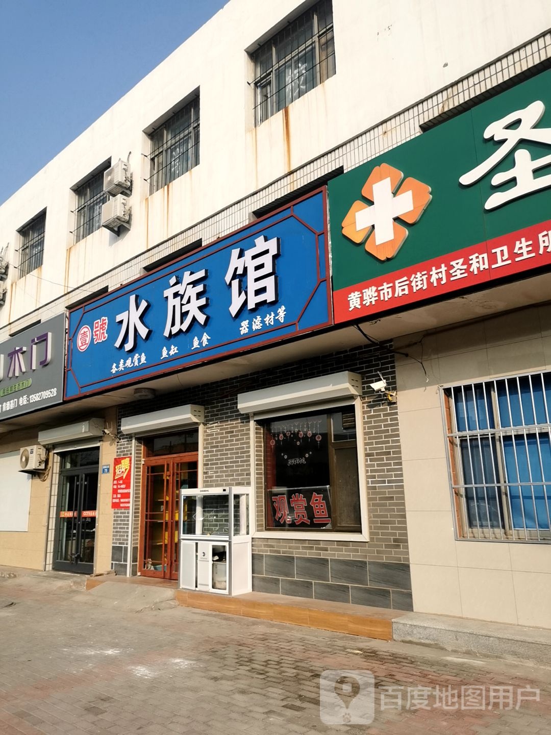 一号水族管
