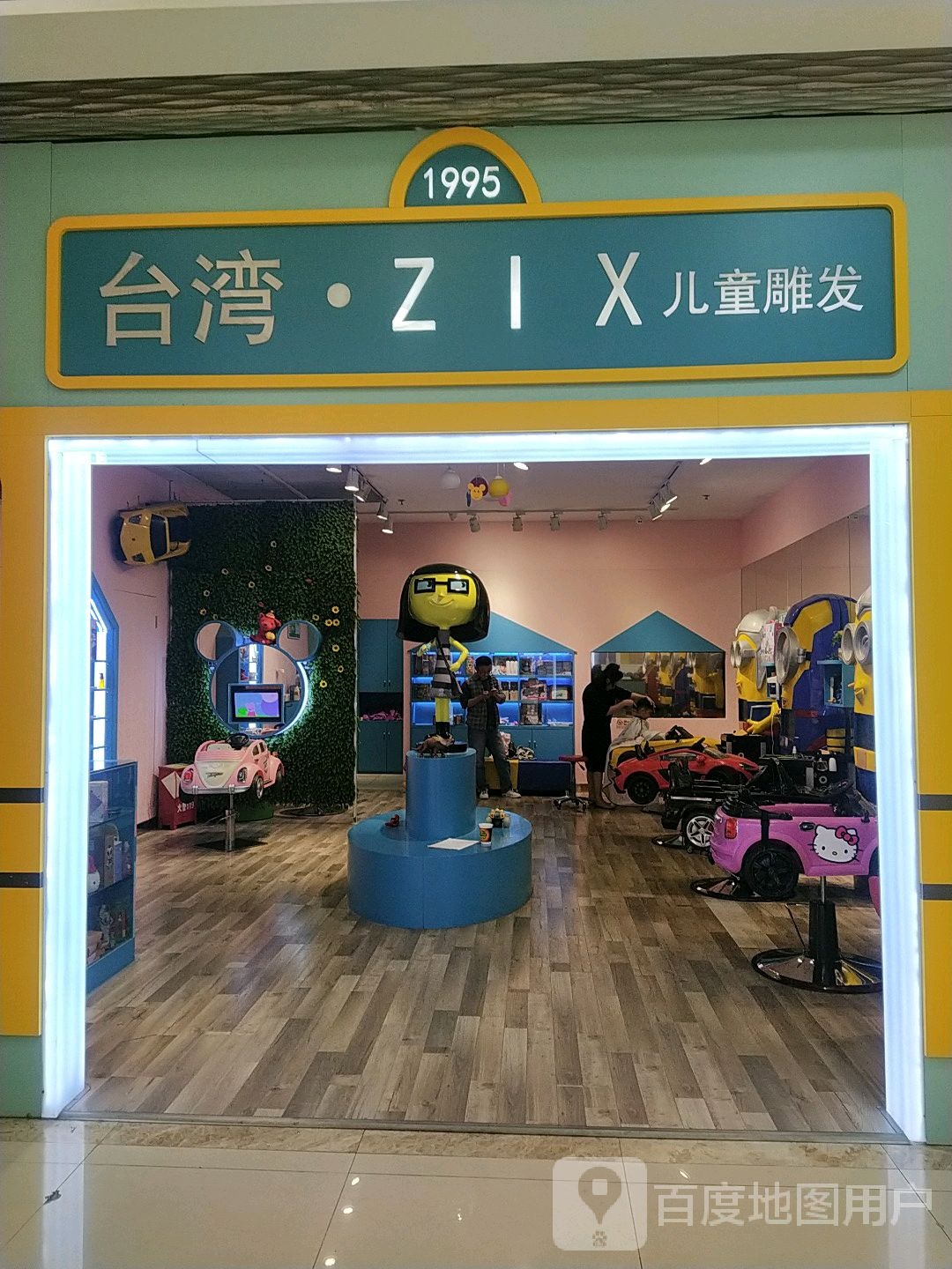 台湾·ZIX儿童雕发(万达广场厦门湖里殿)