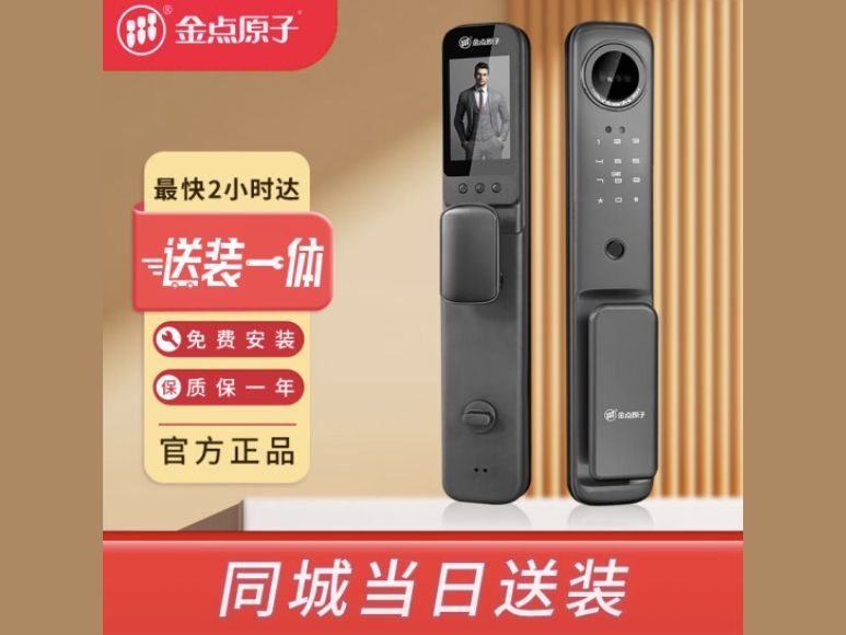 云南极速达开锁有限公司