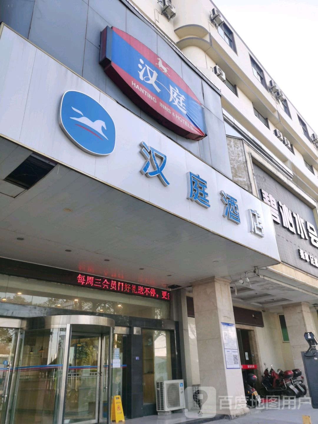 碧沁水会·日式养生SPA会所