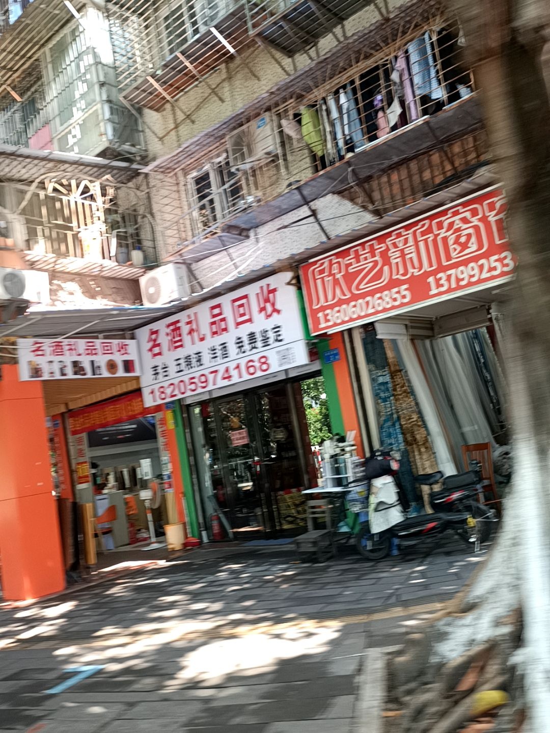 名酒礼品回收
