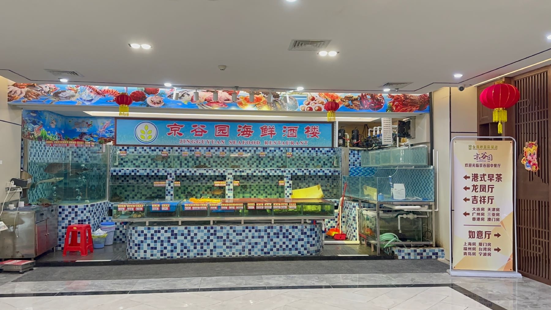 京谷园海鲜酒楼(金海岸酒店店)