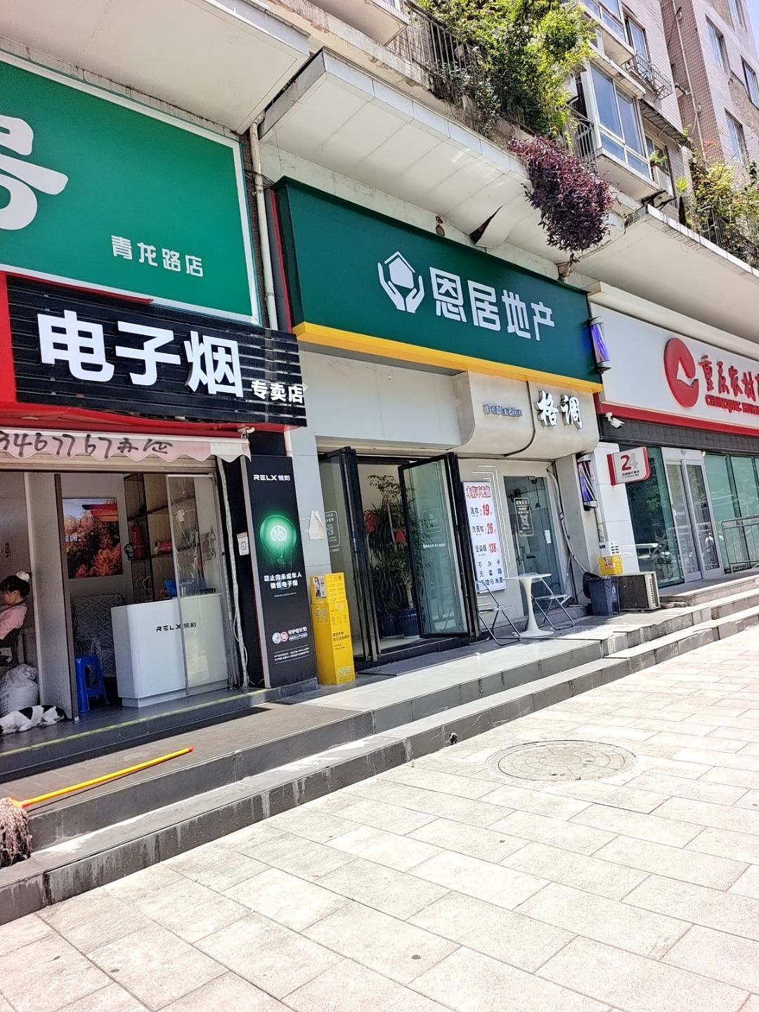 电子烟专卖店
