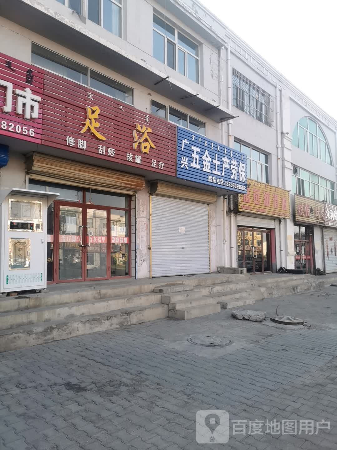 足浴