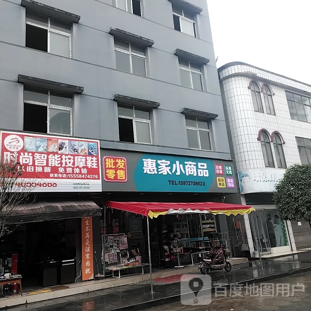 时尚智能按摩鞋