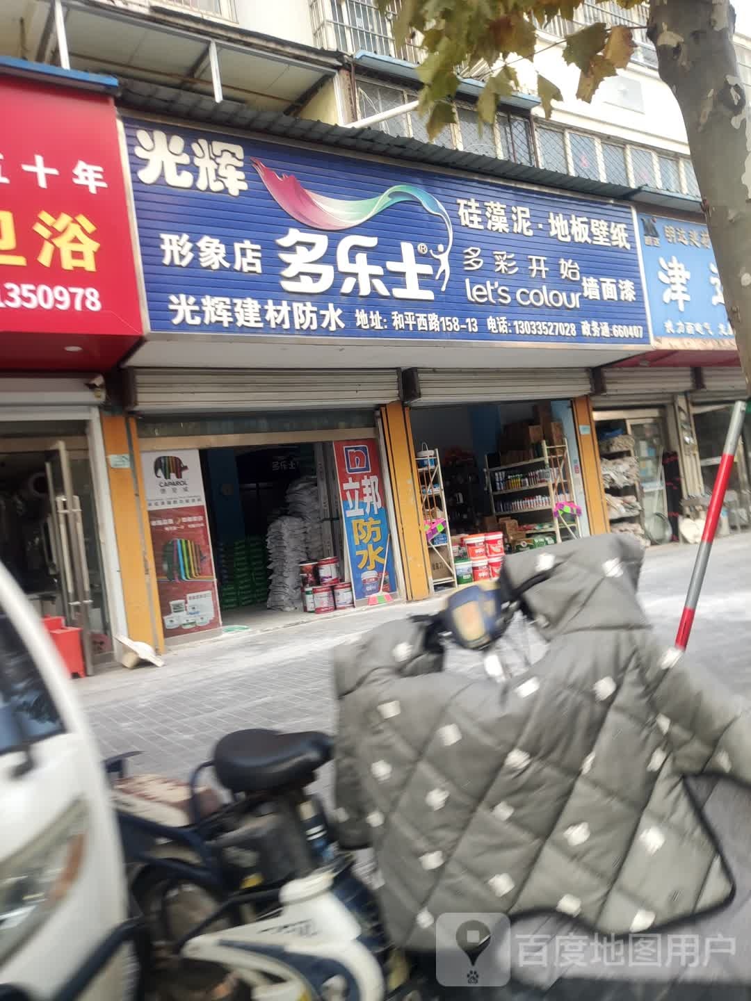 光辉建材防水
