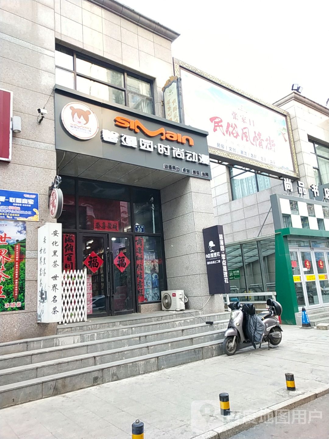上品书店(尚峰街店)