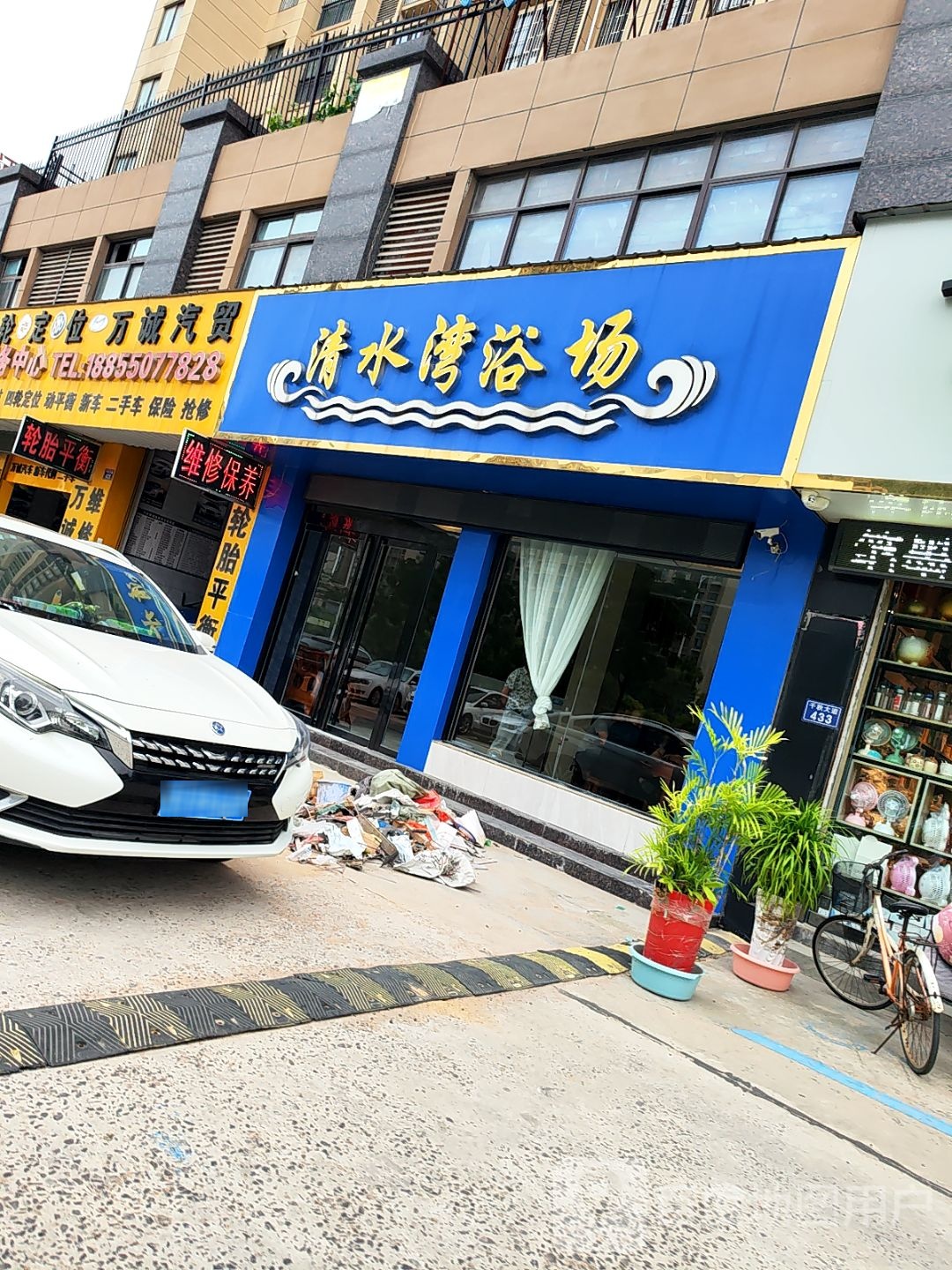 清水湾浴场(新站·世纪城1期店)