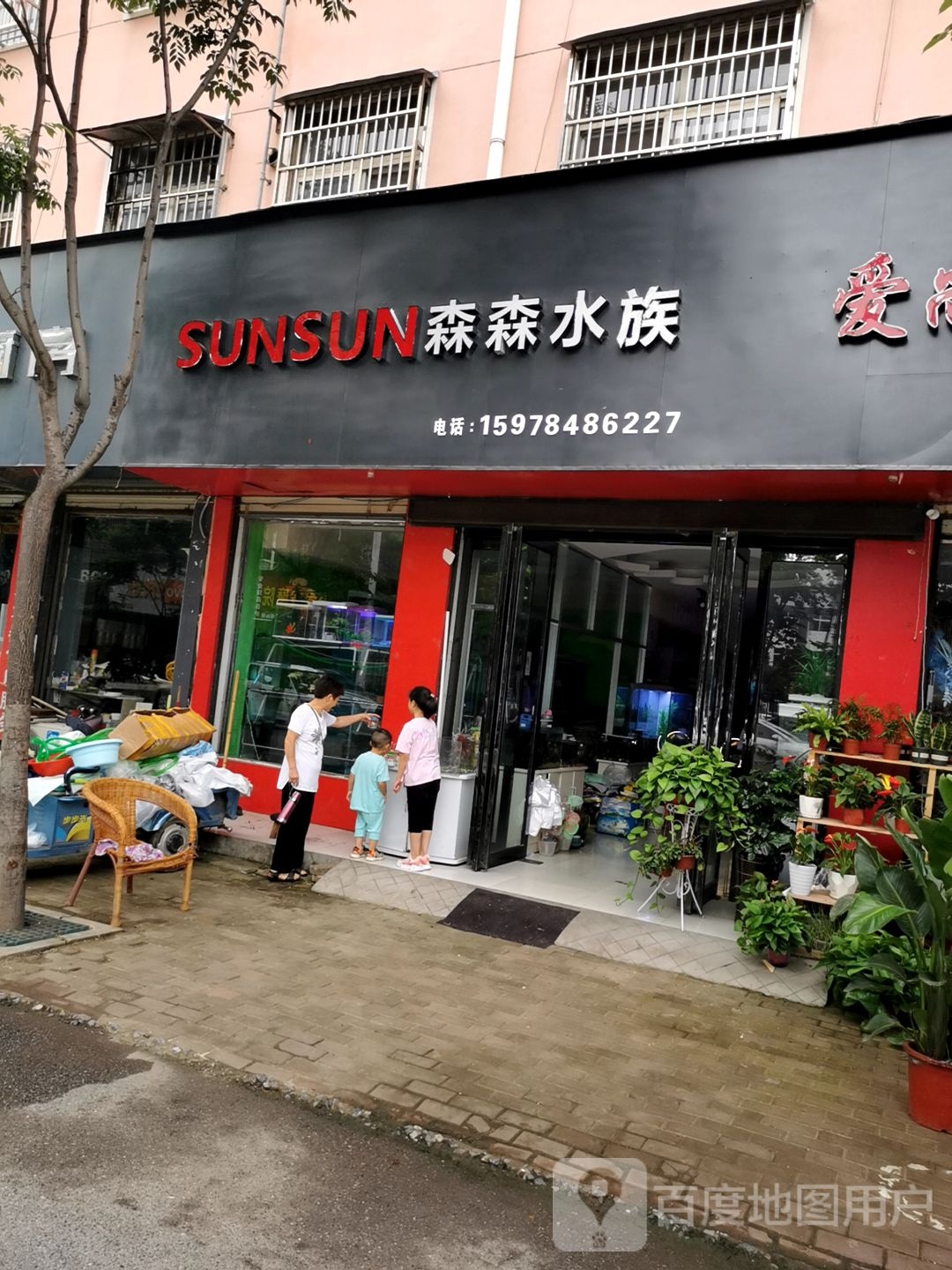 平舆县森森水族(健康路店)