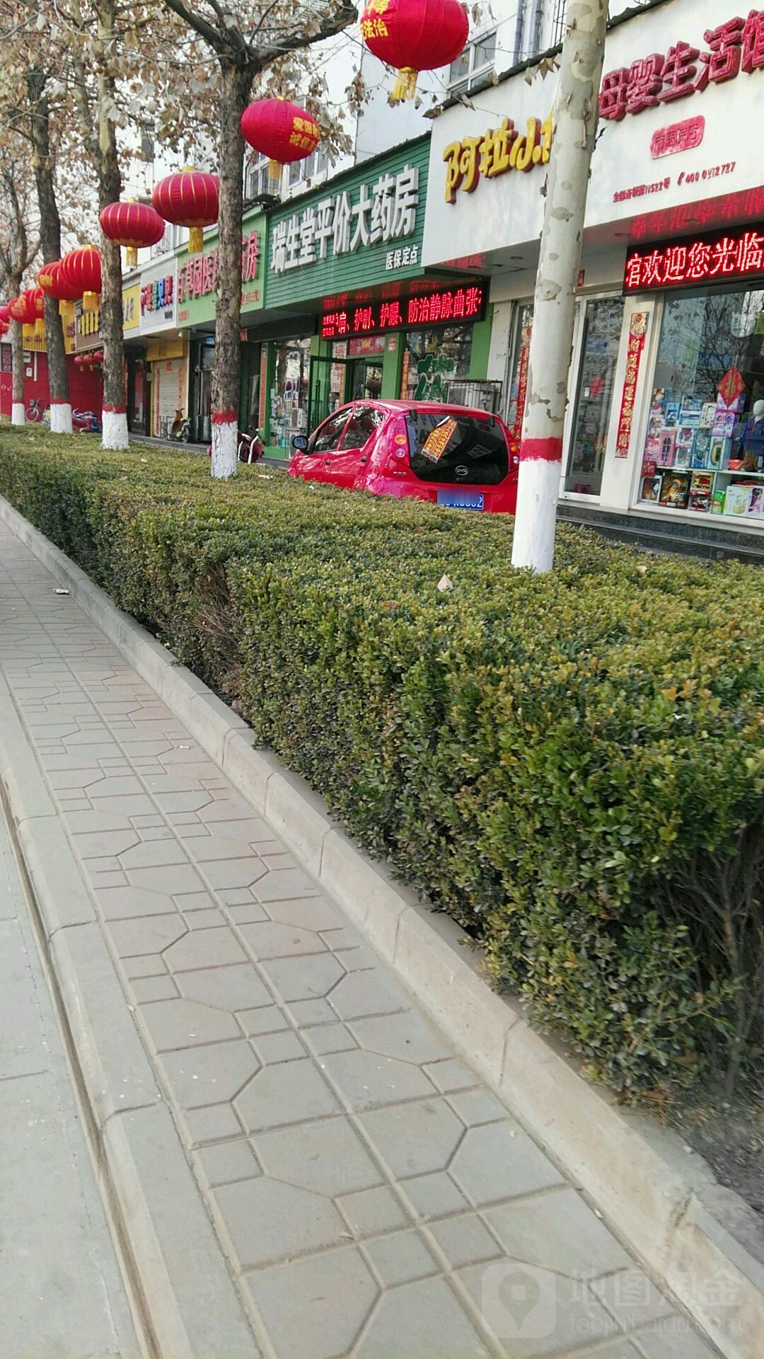 瑞生堂平价药房
