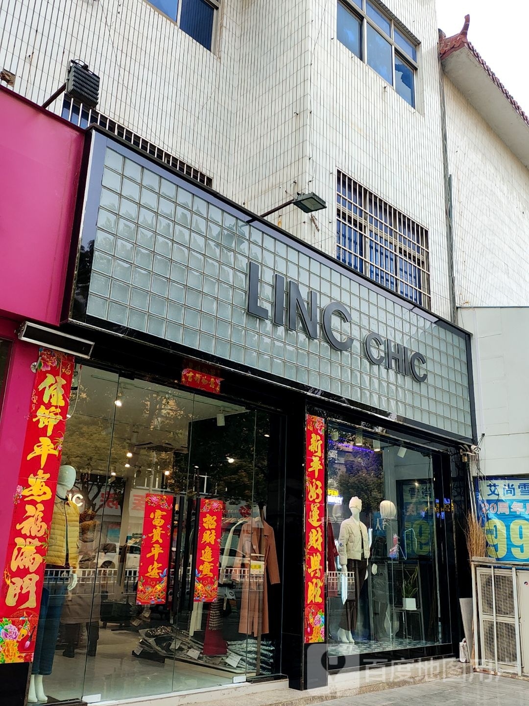 内乡县LINC CHIC