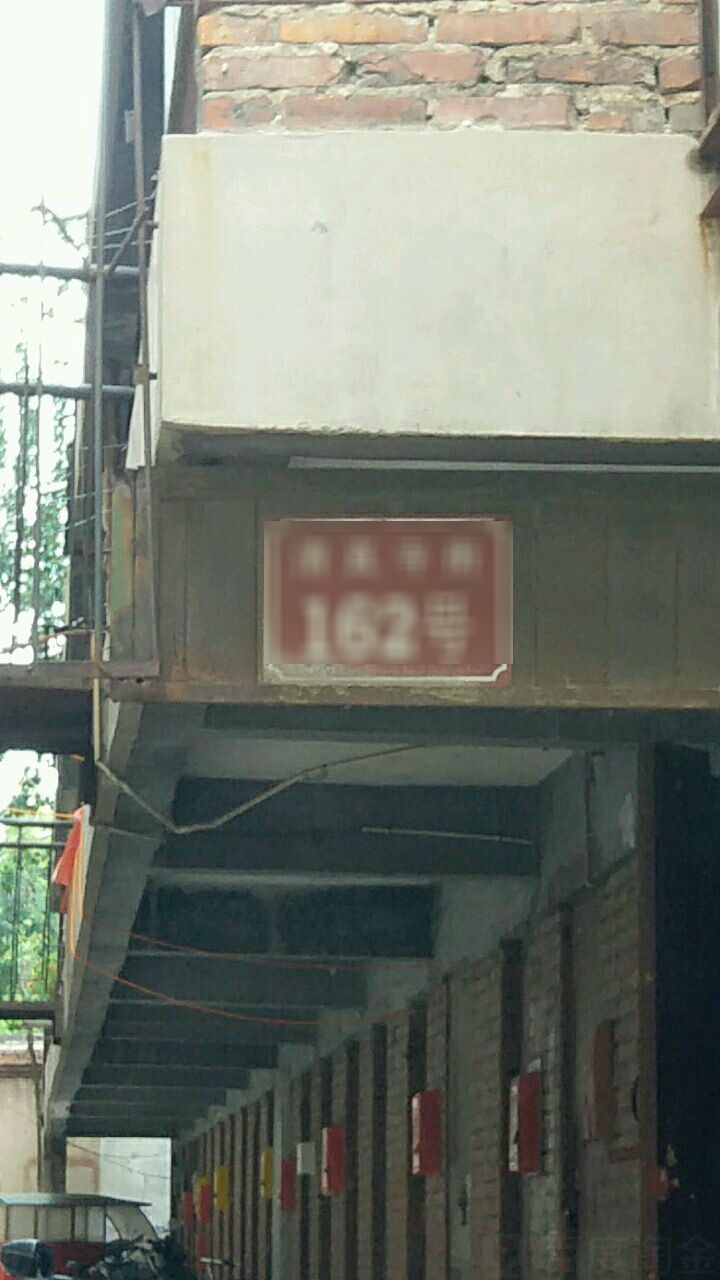 清真寺街162号院