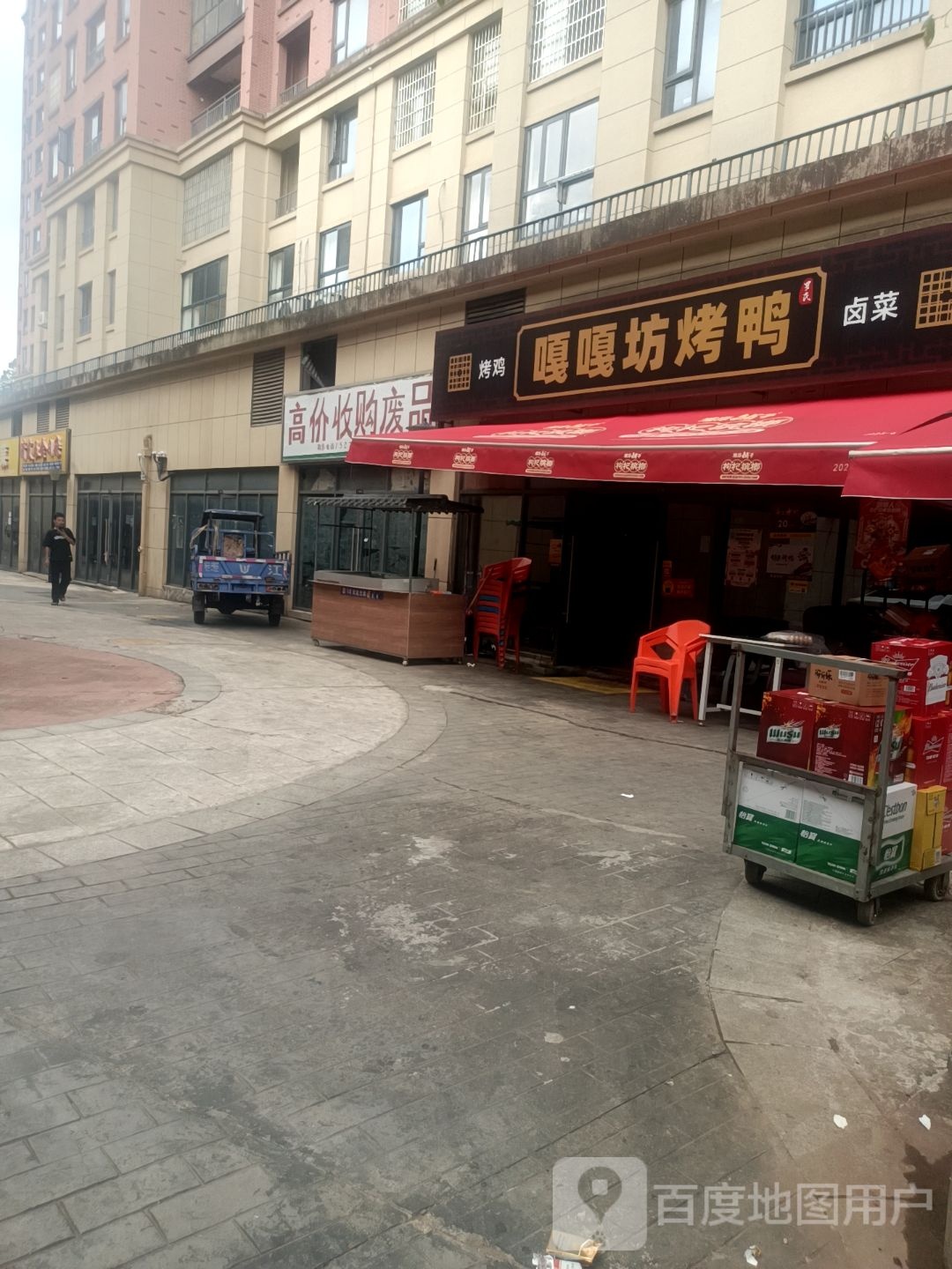 高价收购废品