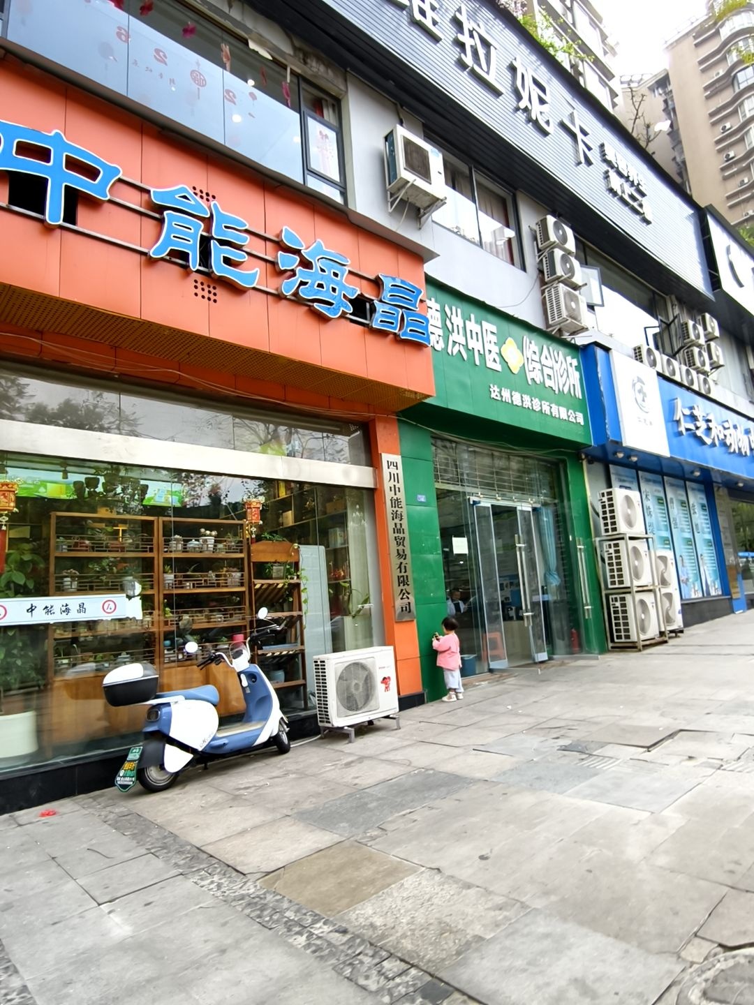 维拉妮卡美容养生会所(信德观天下店)
