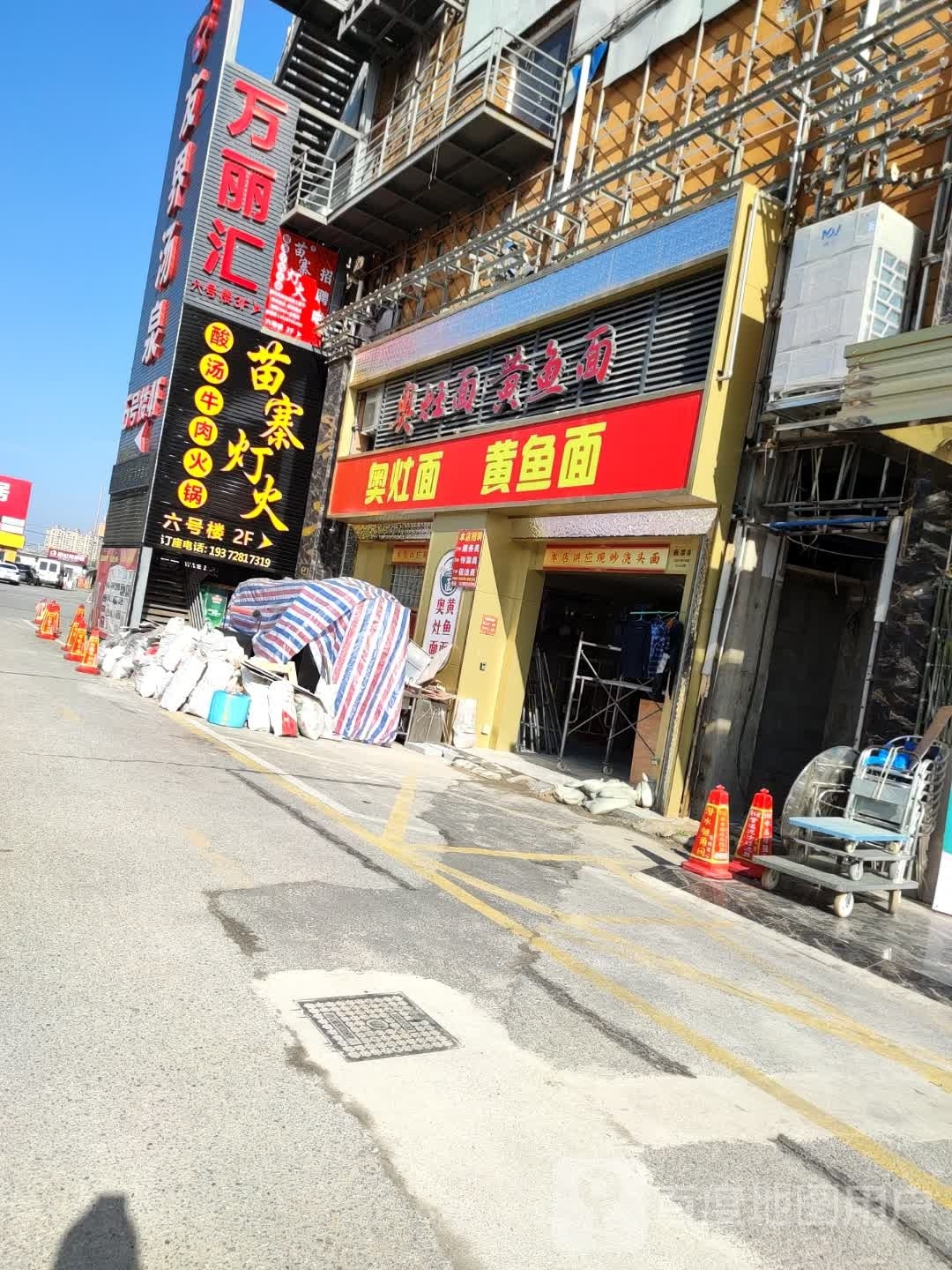 万丽汇商务招待