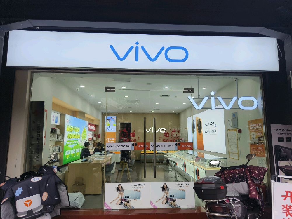 vivo IQOO体验店(四一路店)