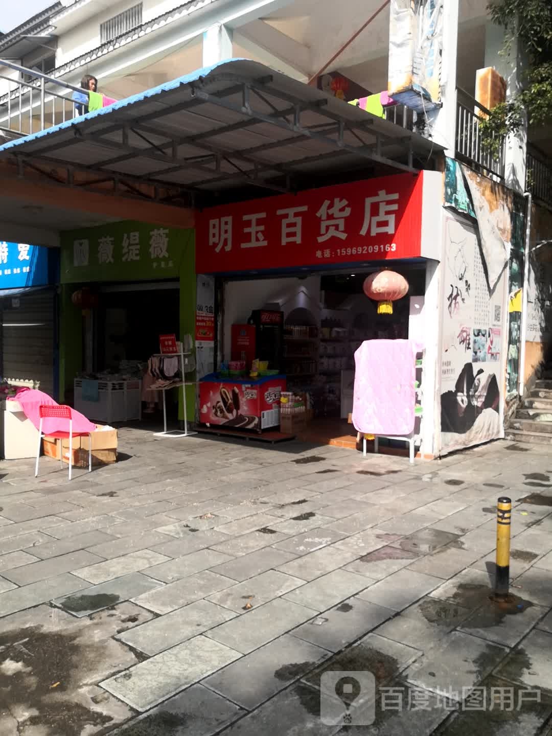 薇缇薇护理店