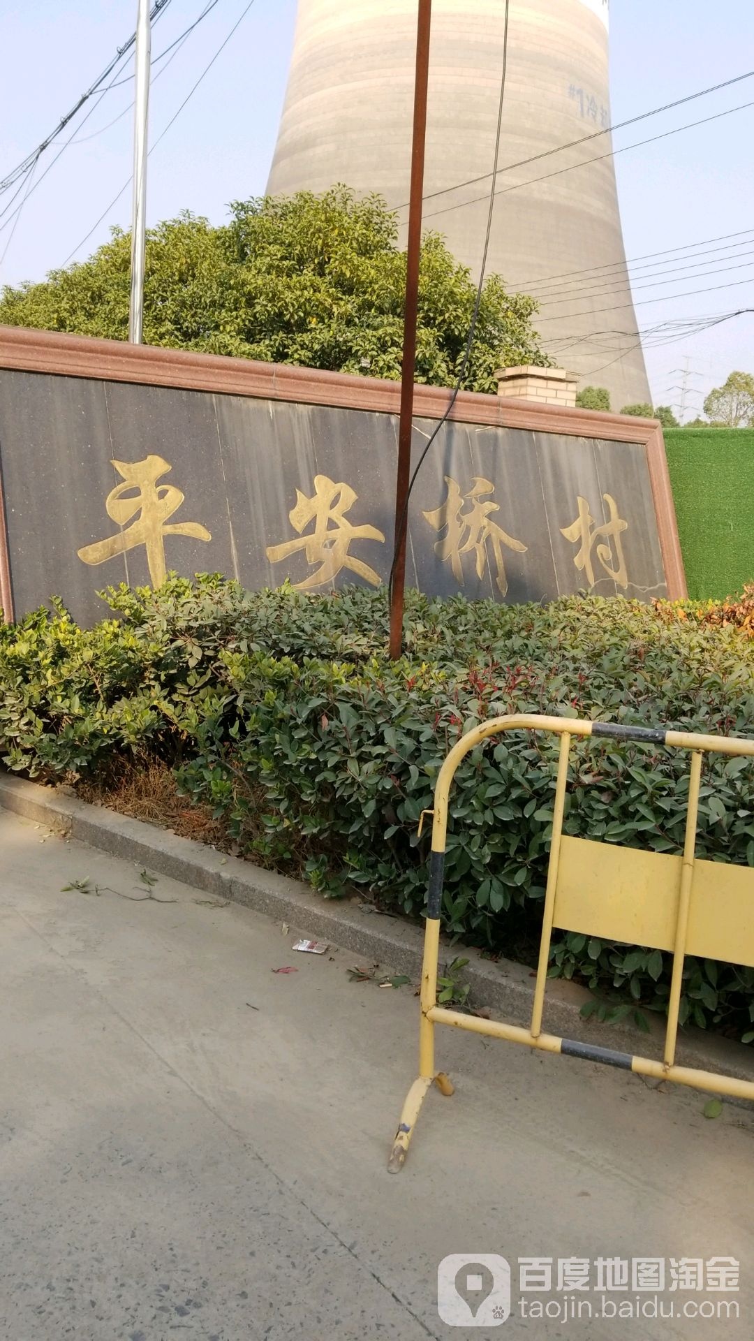 杭州市拱墅区拱康路