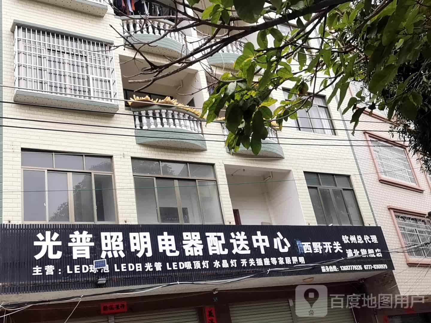 光普照明电器配送中心西野开关