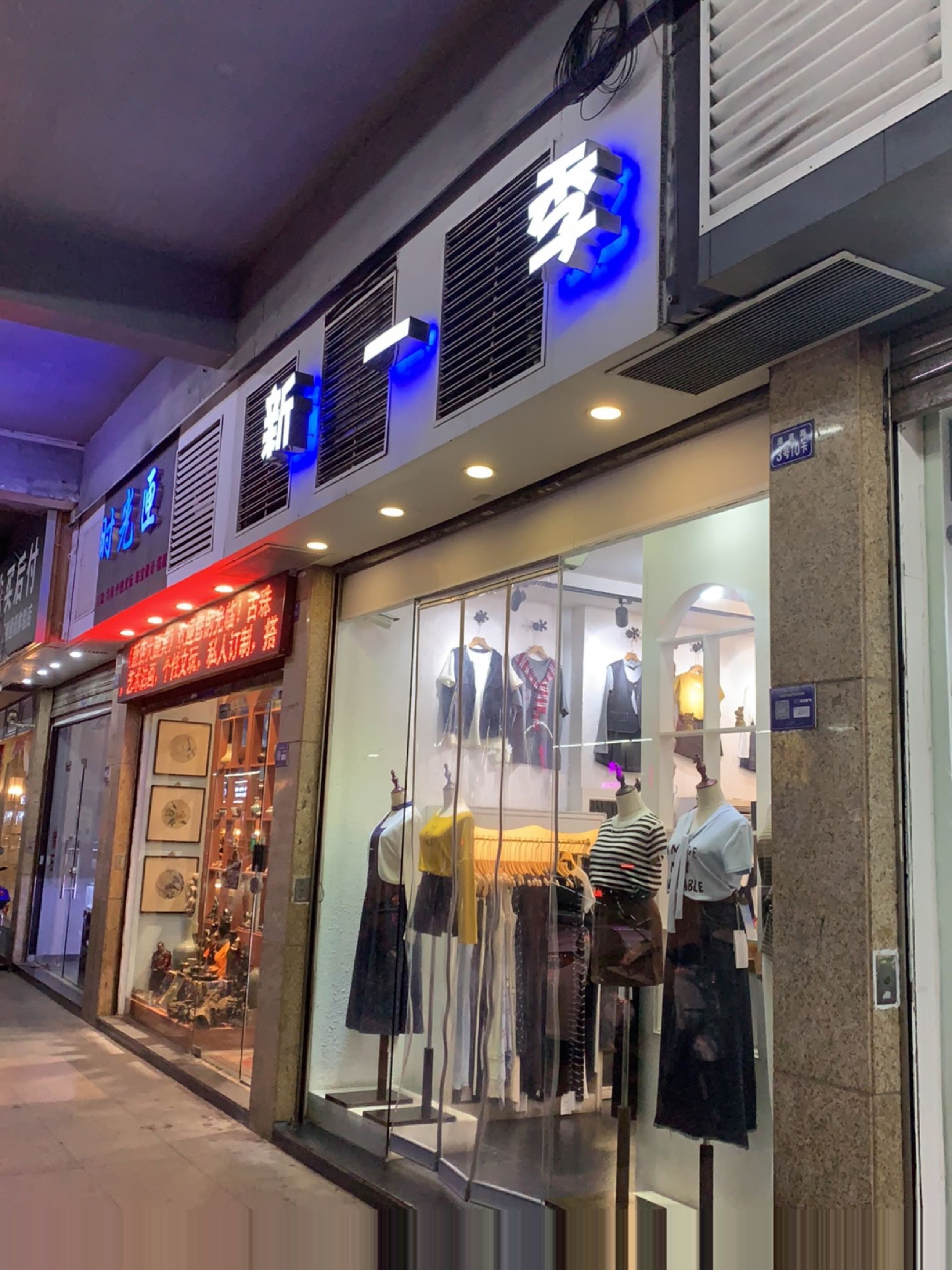 中山市时光匣工艺品店