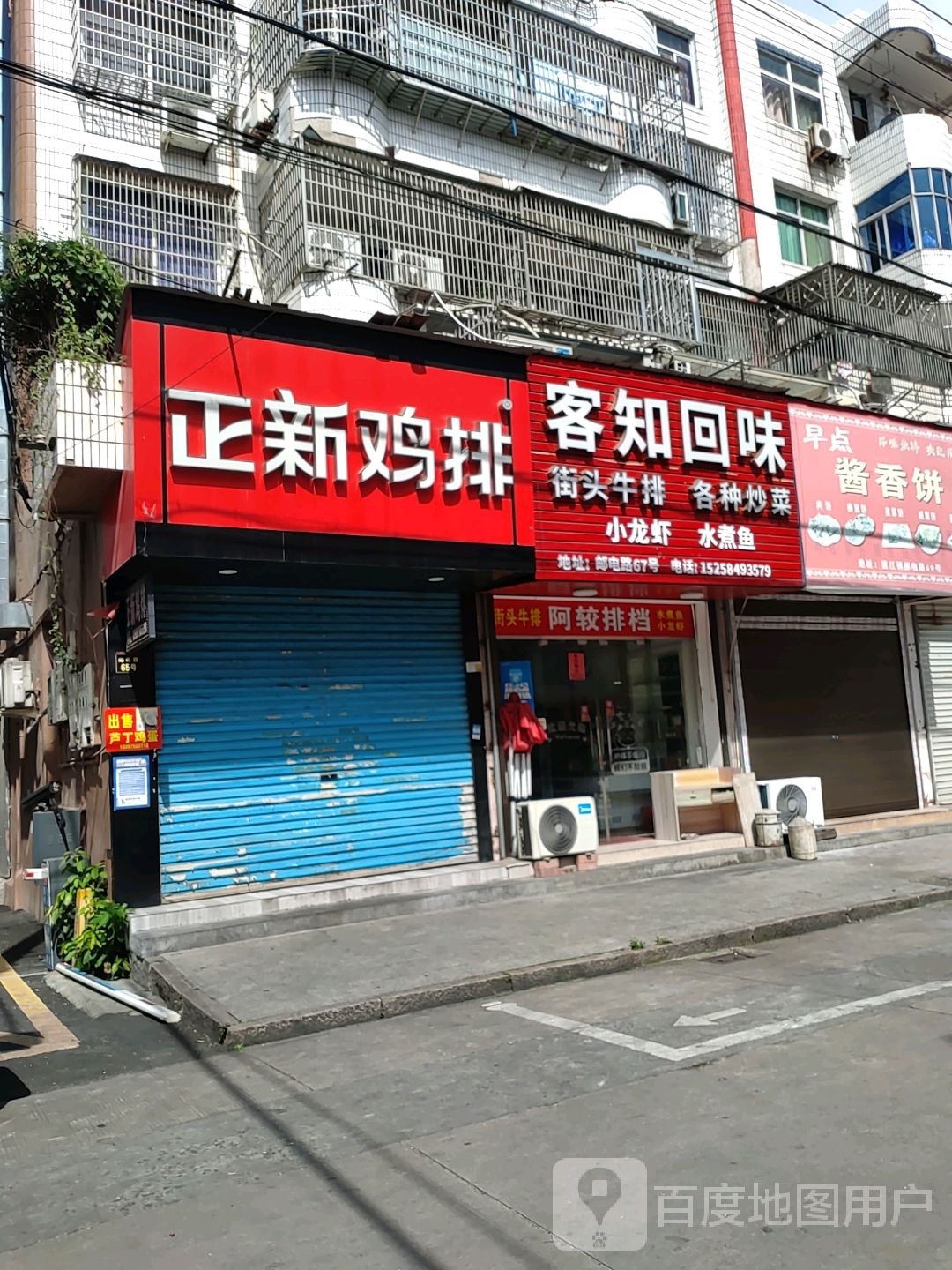 客知回味截头牛排各种炒菜
