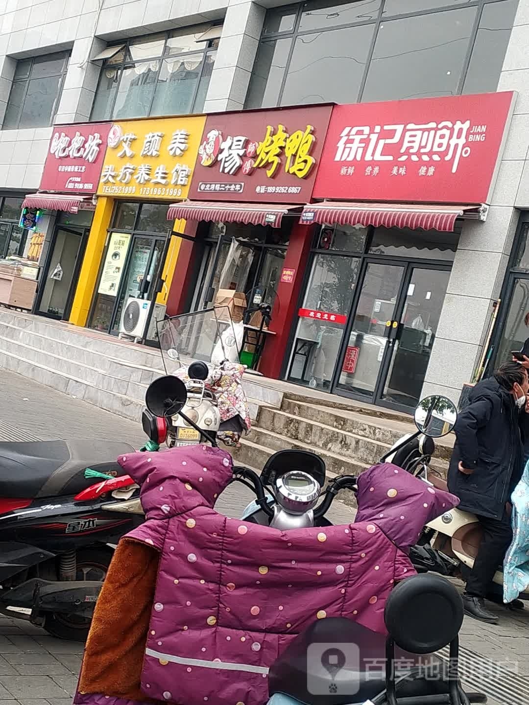 徐记煎饼(汉宁路店)