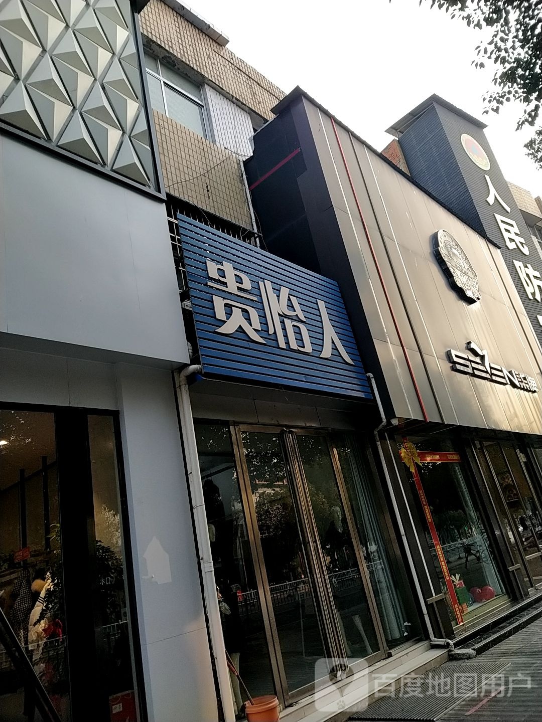 内乡县柒牌男装(菊潭大街店)