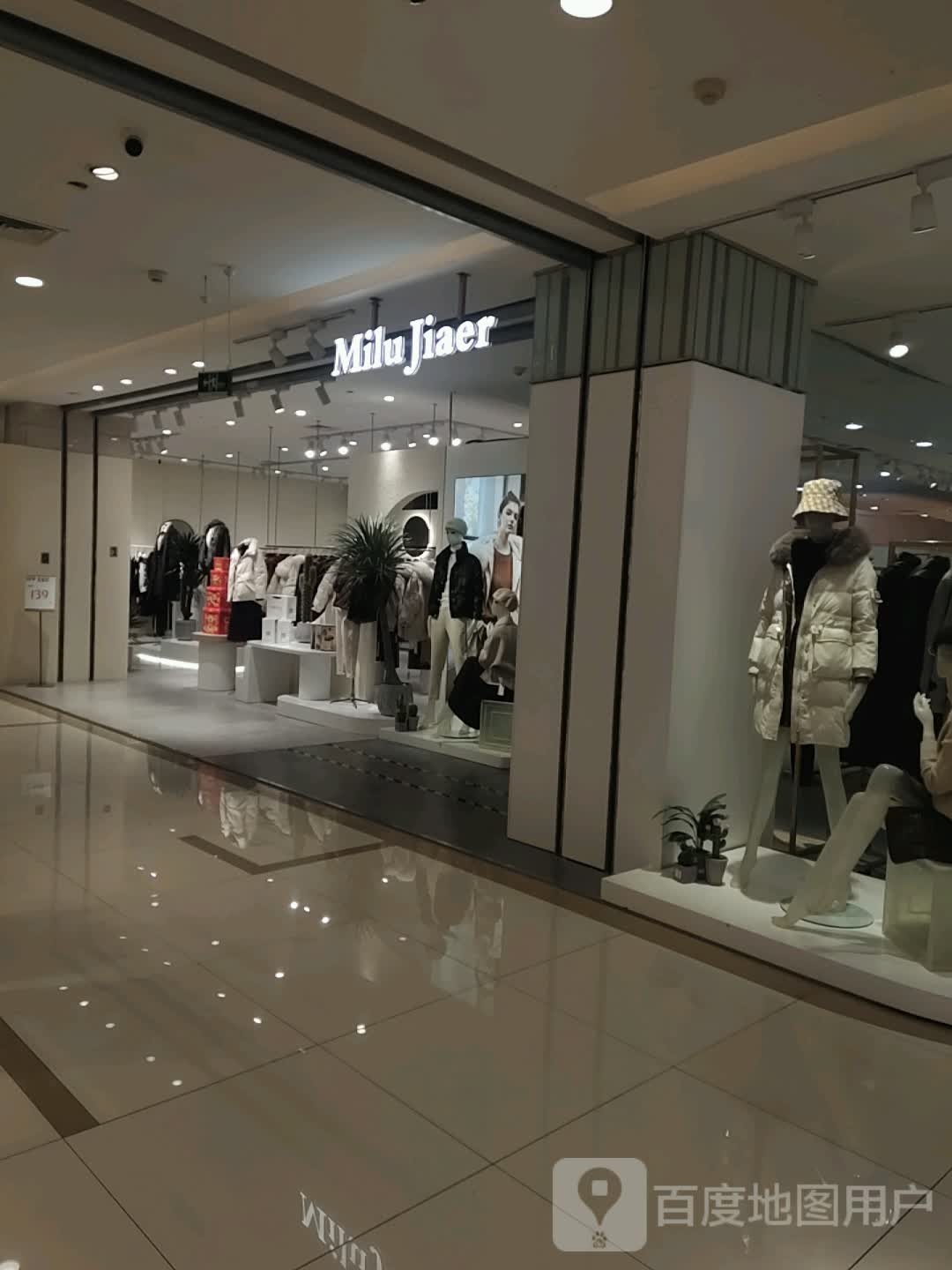 Milu Jiaer(凯虹广场店)