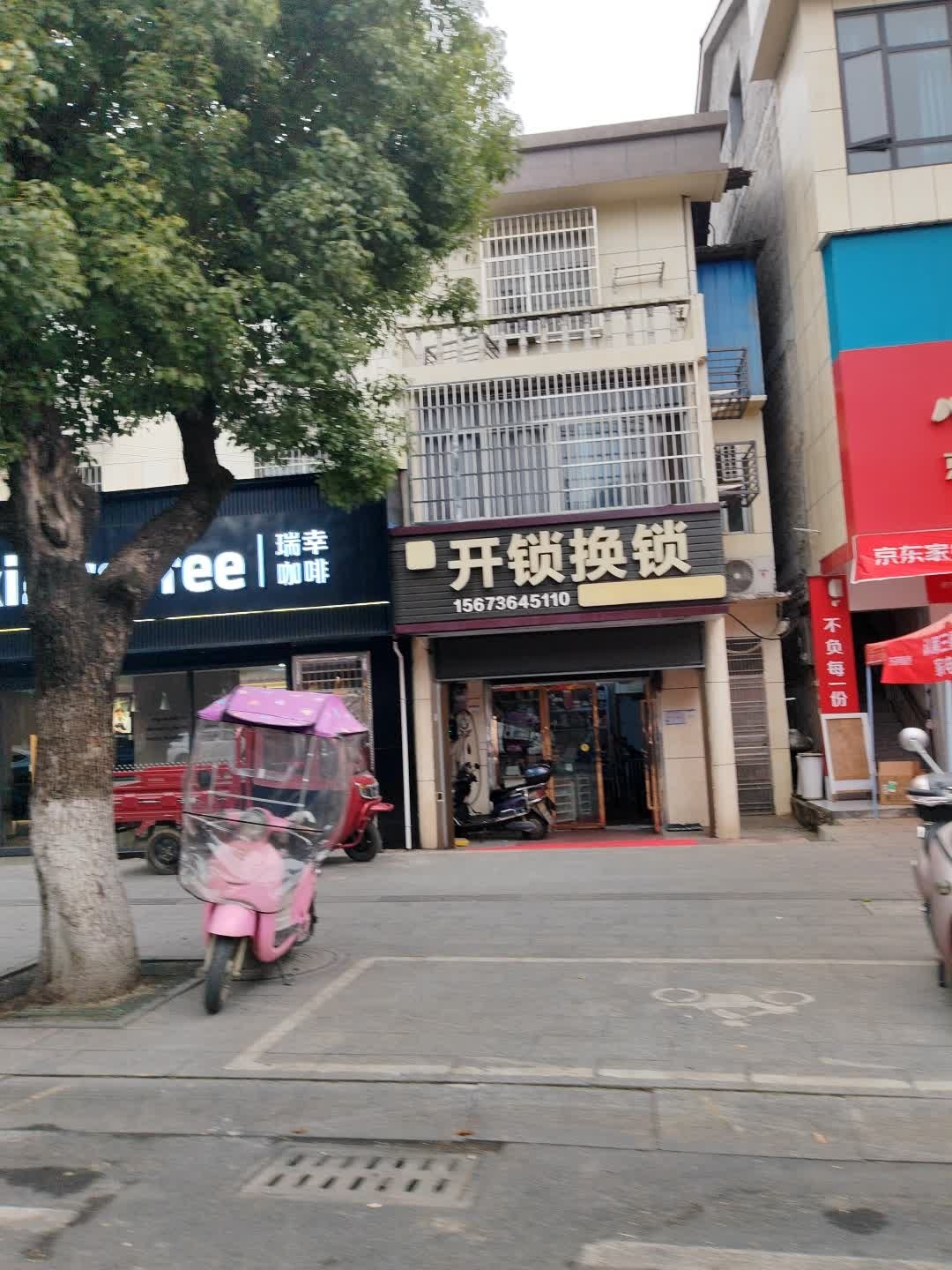 萧氏锁业