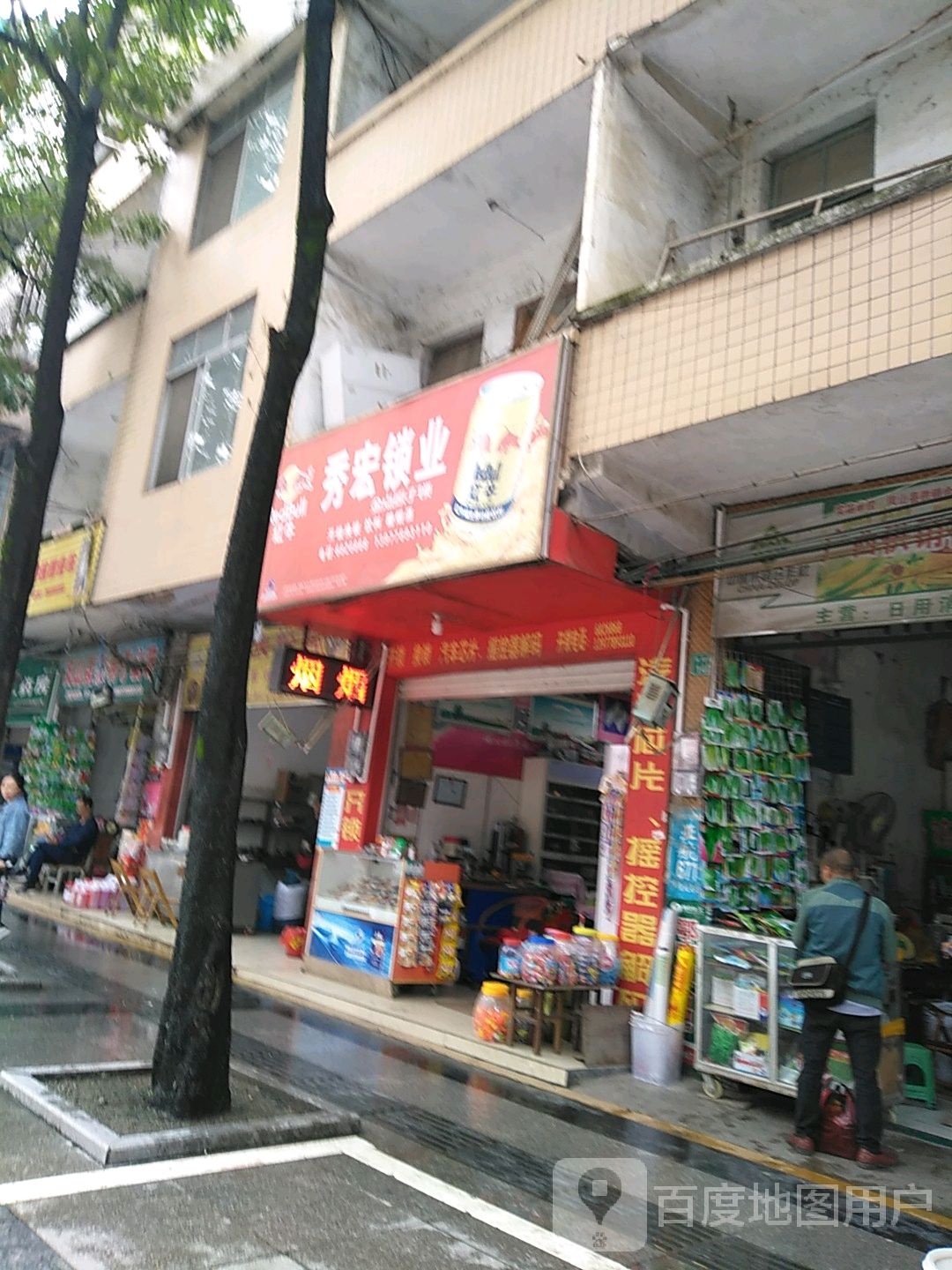 秀宏锁业