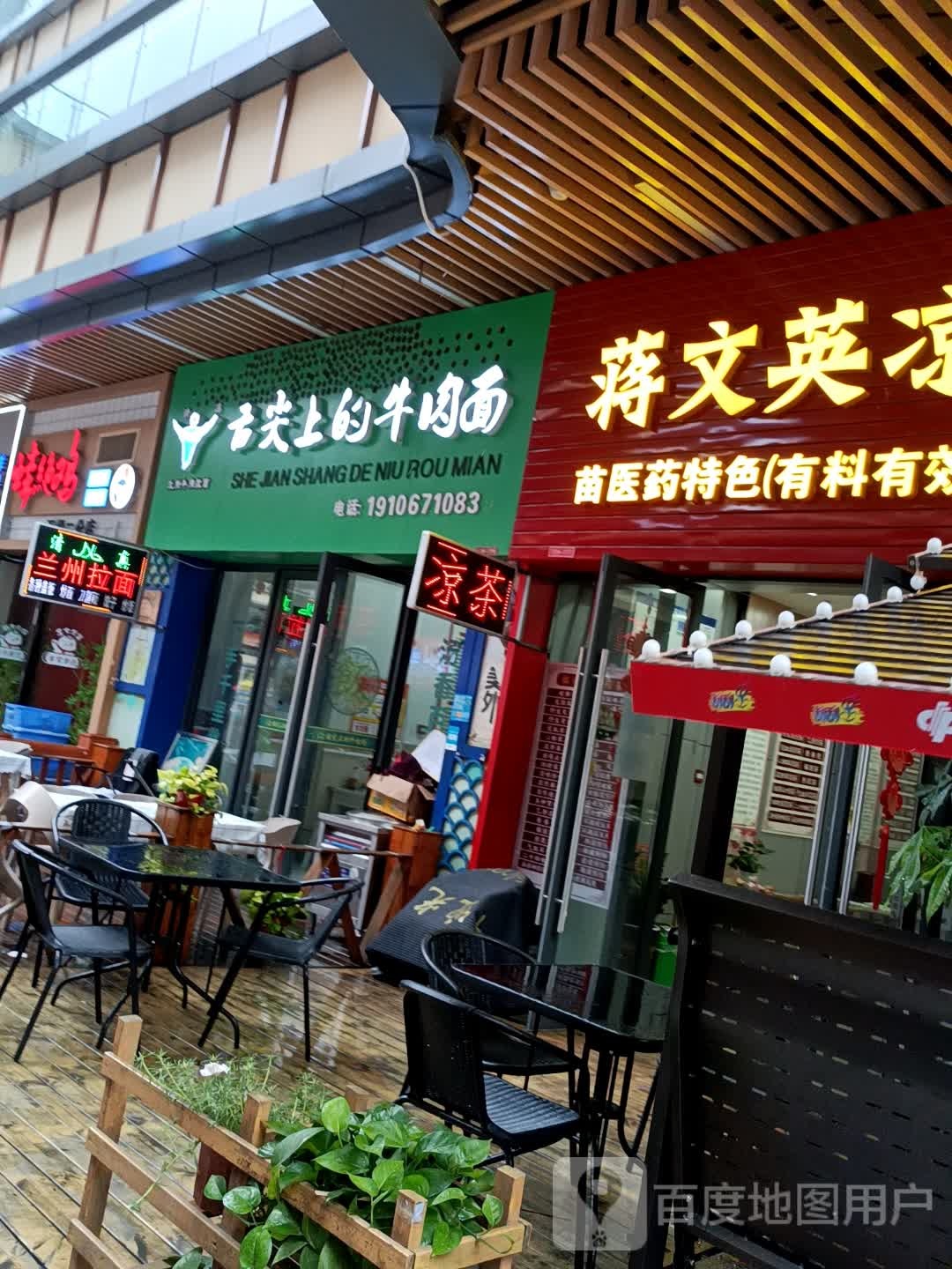兰州拉面(钦州新城吾悦广场金海湾东大街店)