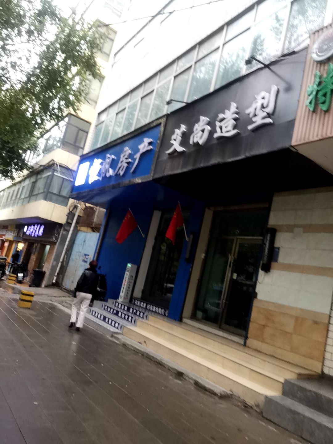 恒帆房产(德令哈路店)