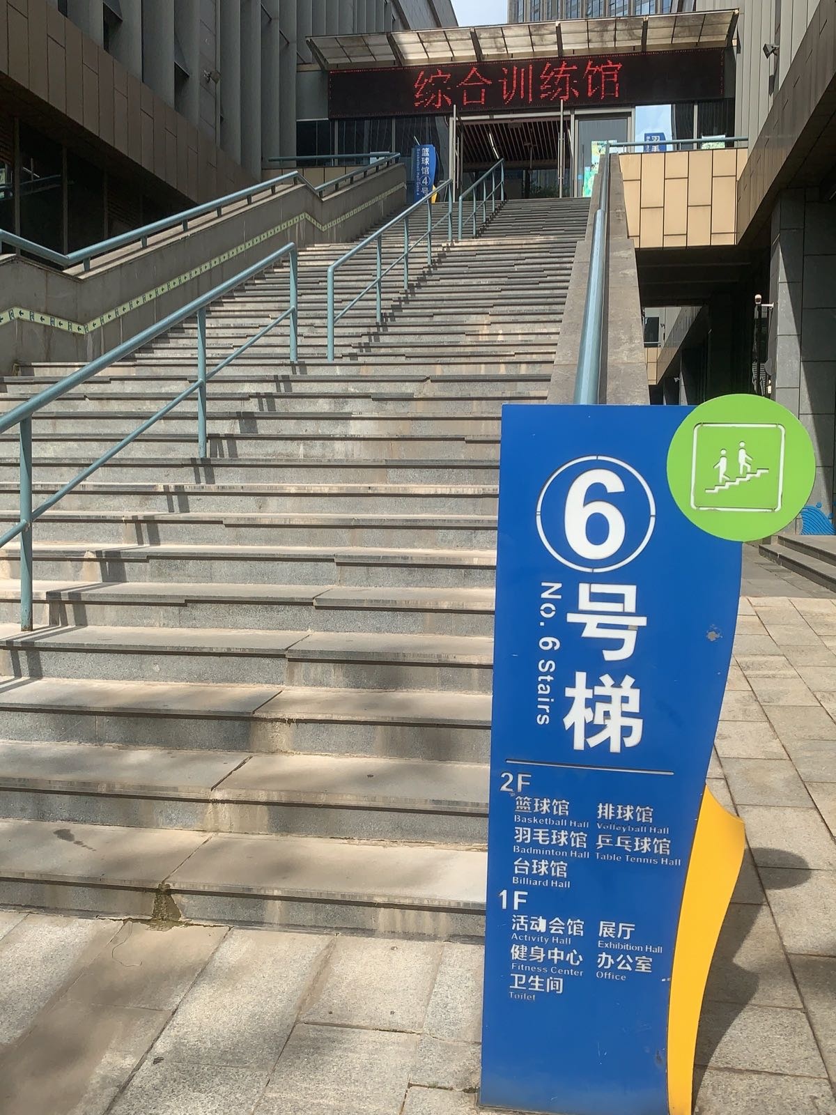 广西体育中心-乒乓球馆