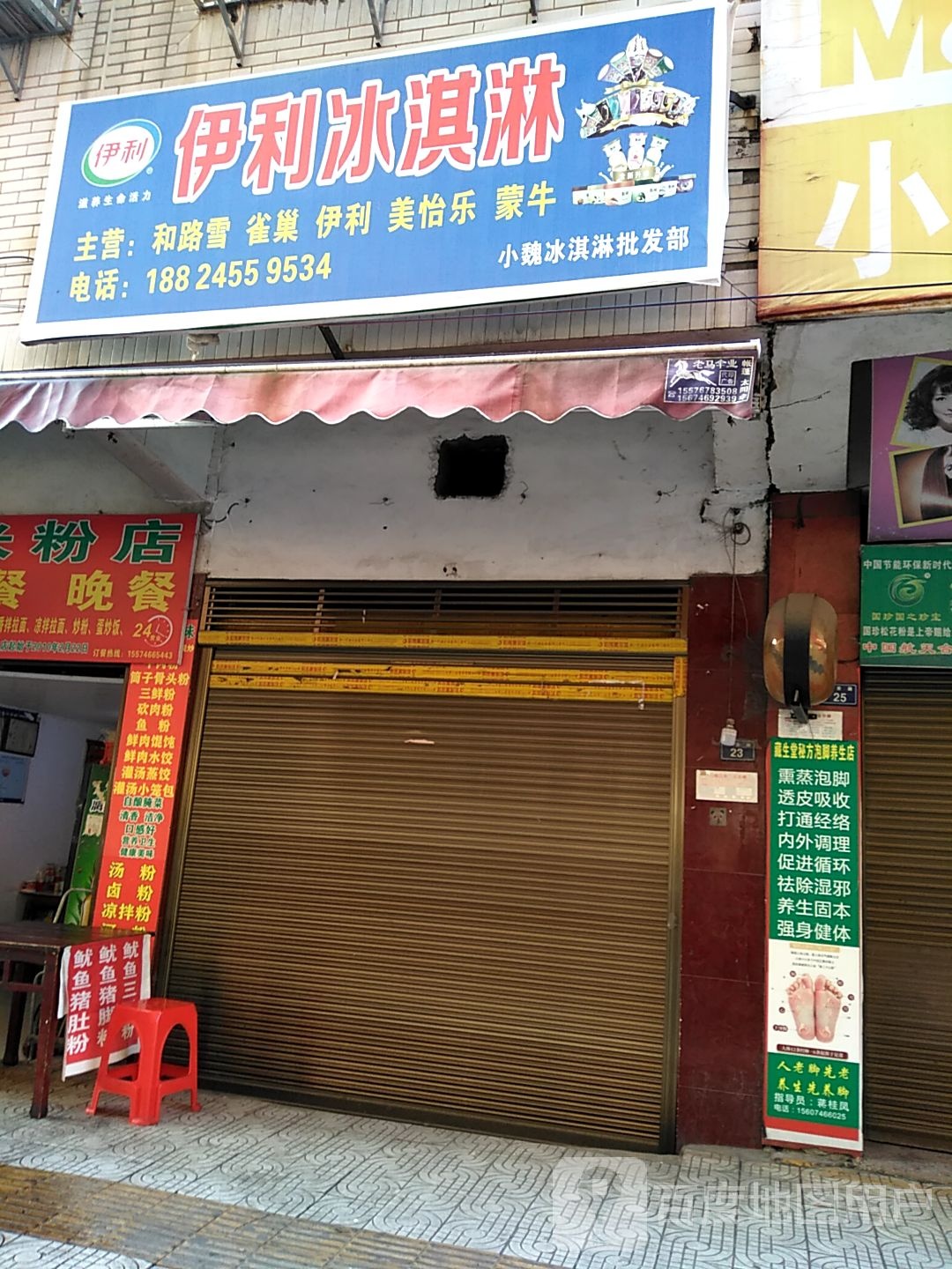 一丽(西安路店)