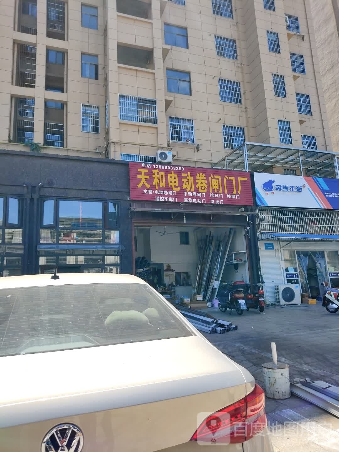 兔禧生活(天发路店)