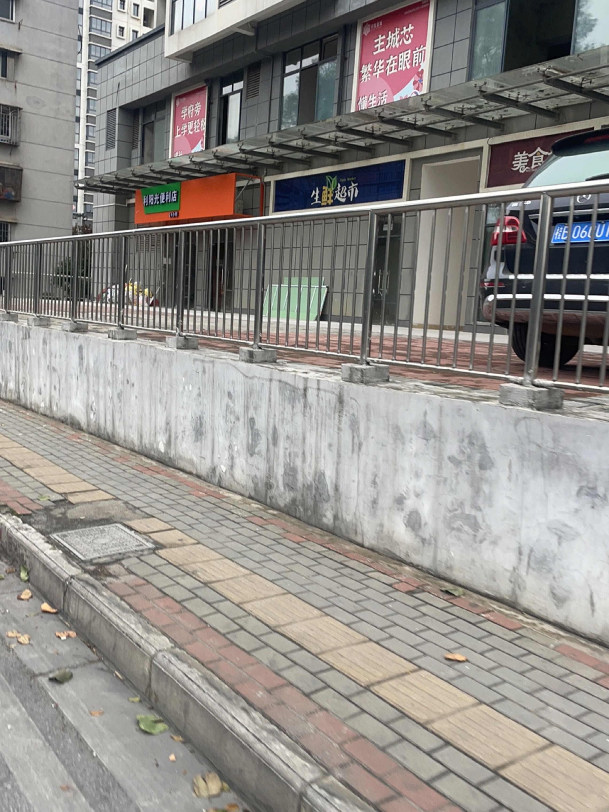 生鲜超市