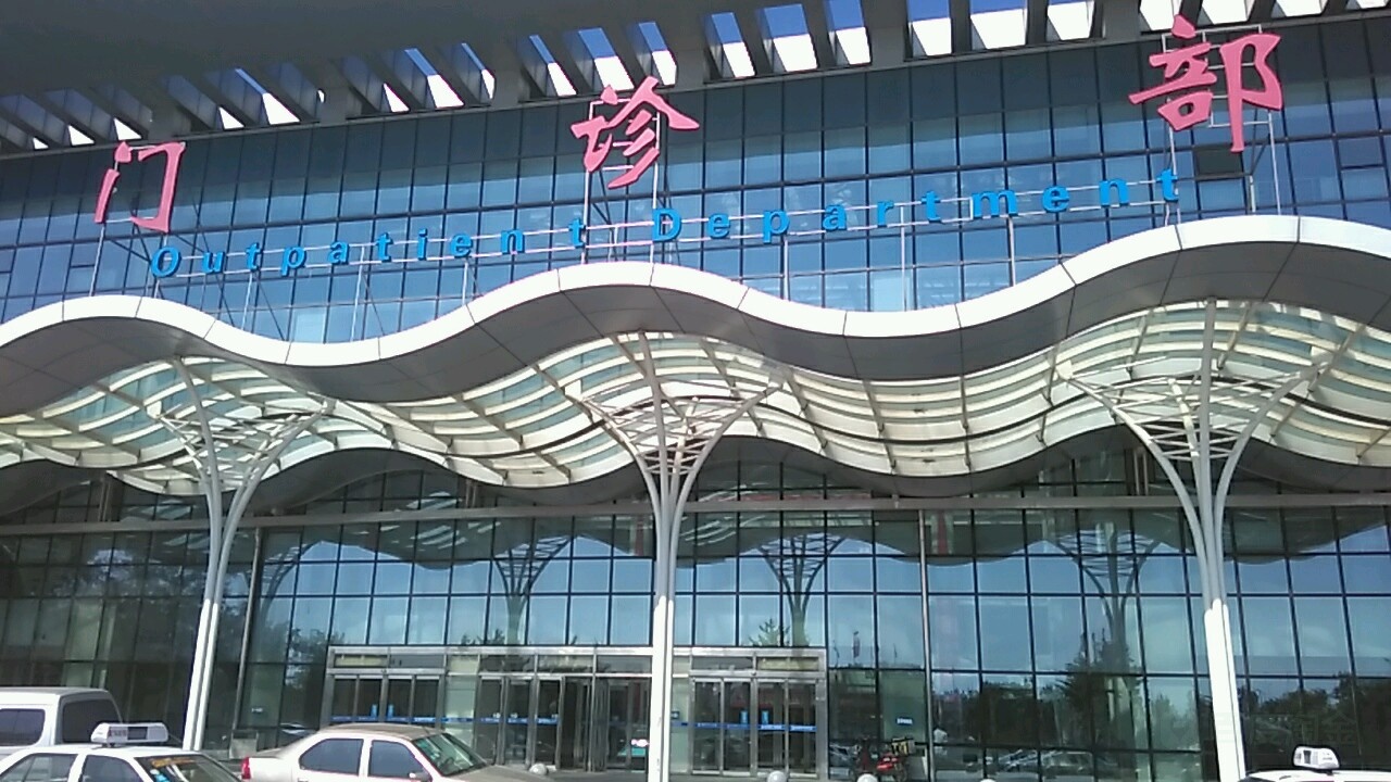 盘锦市中心医院-门诊部