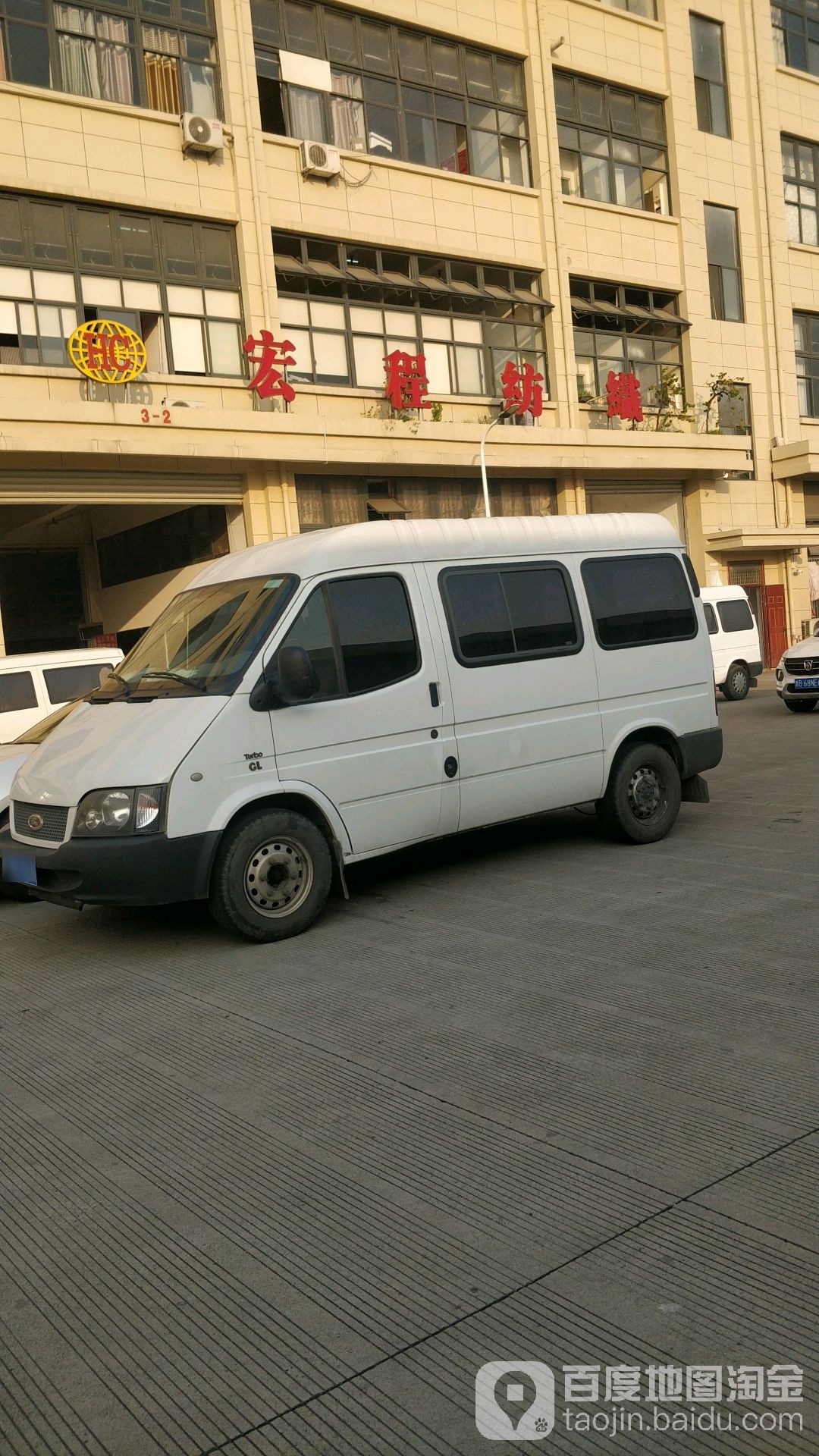 宏程纺织