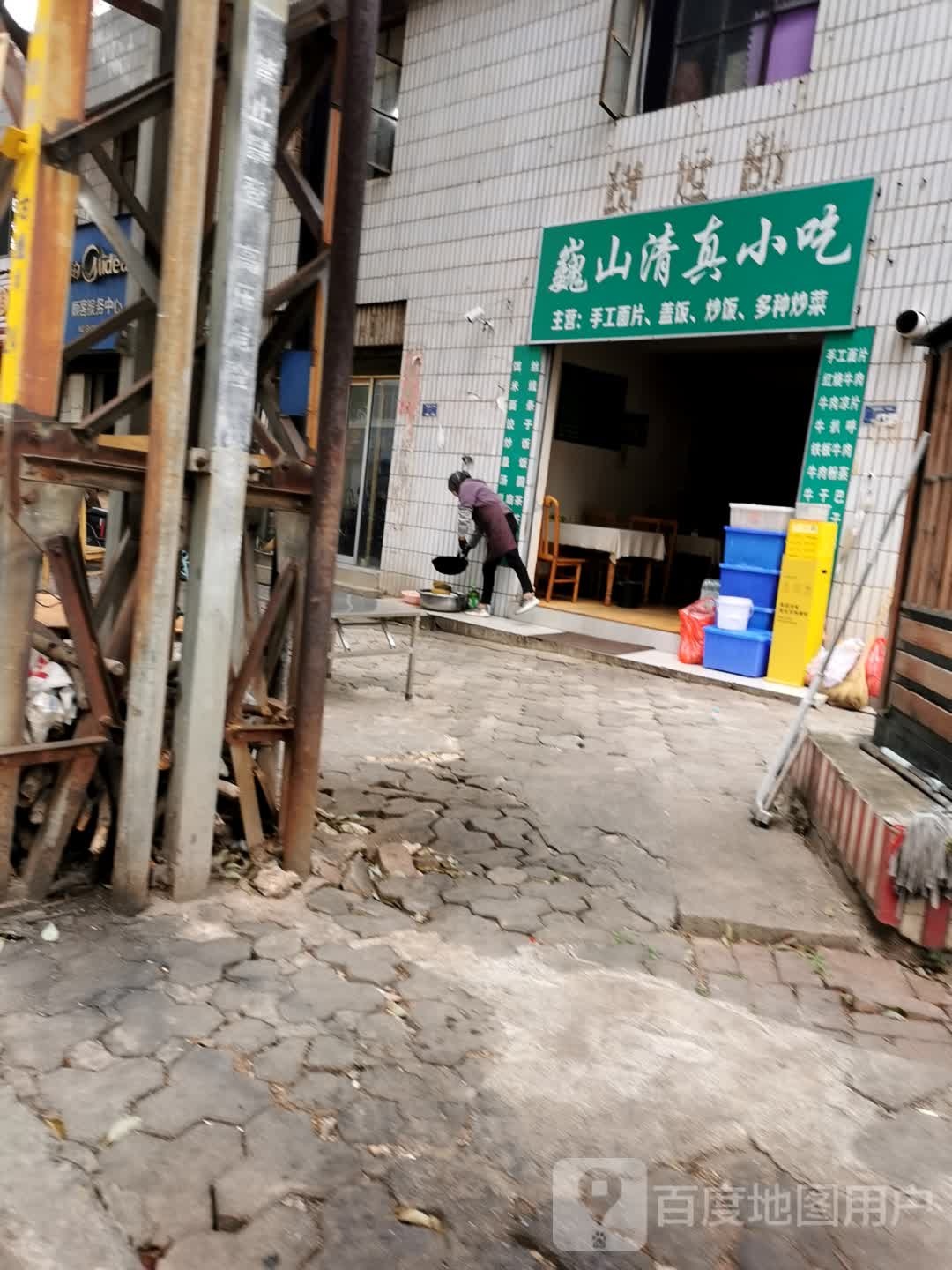 巍山清真小吃(漾濞路店)
