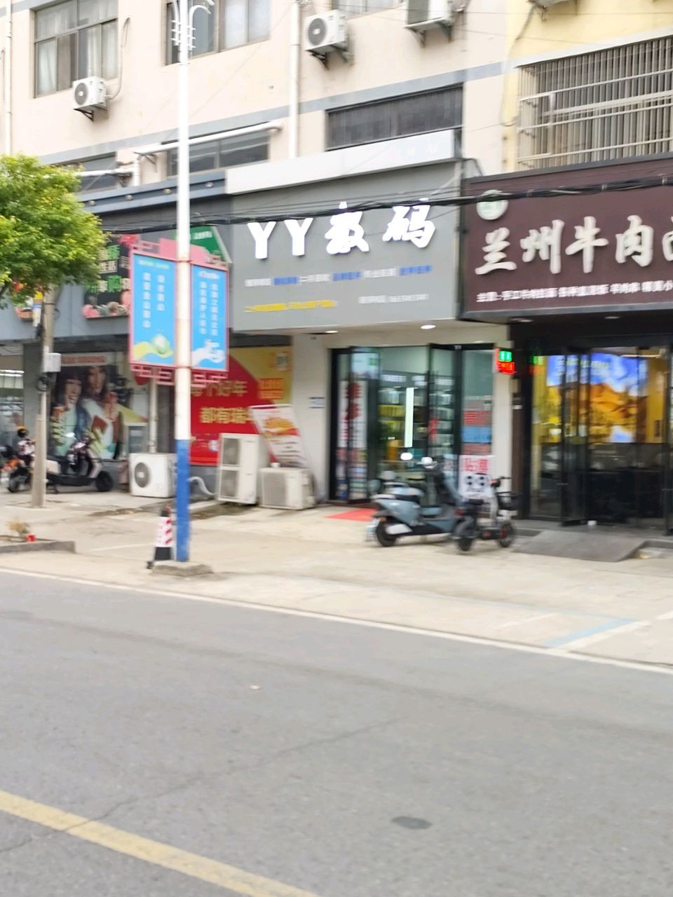 清真兰州牛肉面