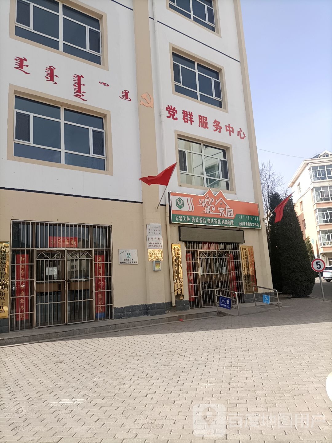 党群服务中心